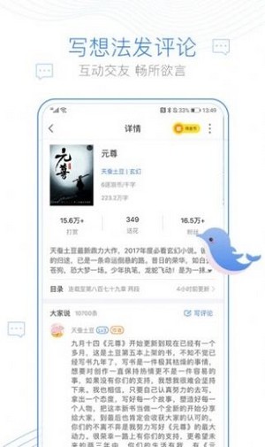 下坠小说最新版截图1