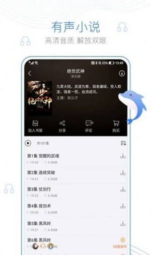 下坠小说最新版截图2