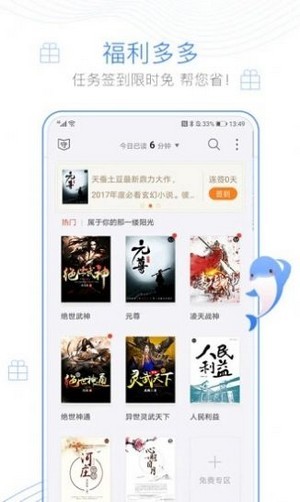 下坠小说最新版截图3