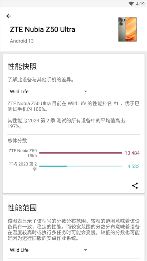 3Dmark手机版安卓免费版截图3