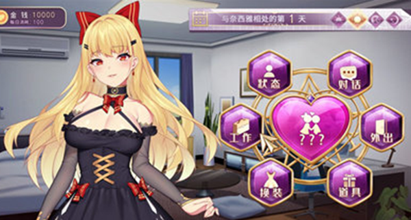 恶魔少女正版截图2