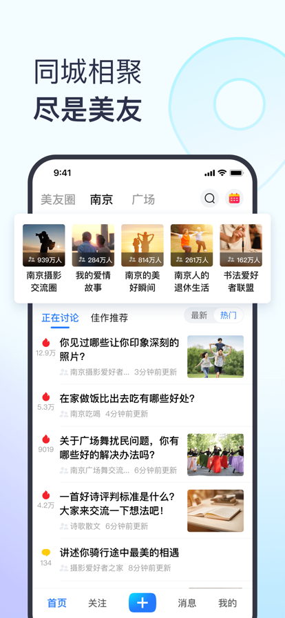 美篇官方版截图3