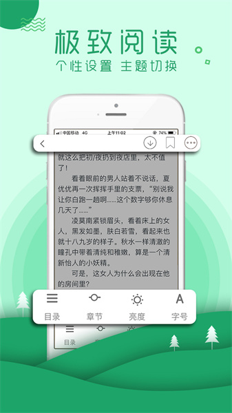 嗨阅读截图3