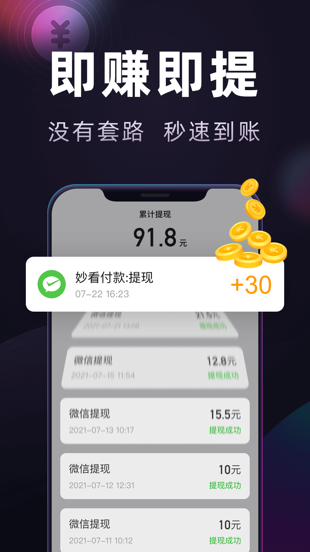 妙看极速版截图3