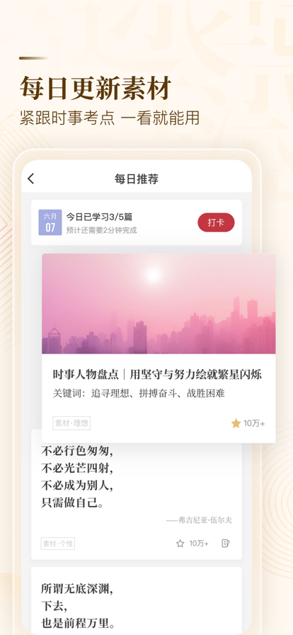 纸条最新版截图4