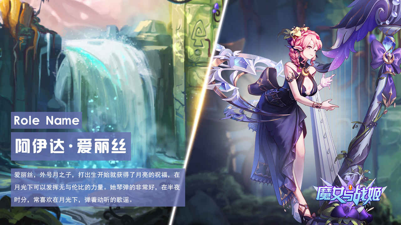 魔女与战姬最新版截图3