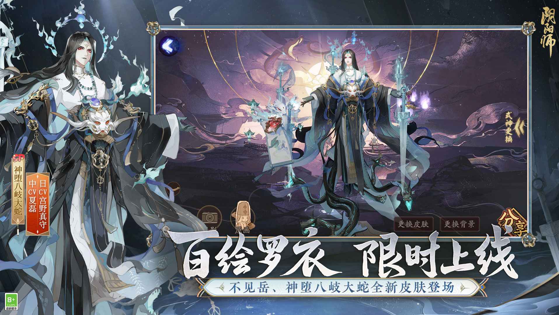 阴阳师安卓版截图5