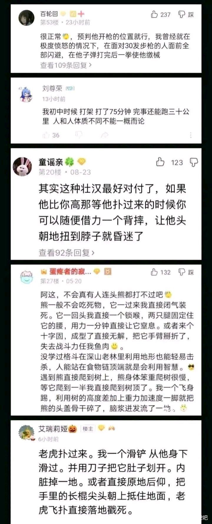 《贴吧》五虎上将是哪五个