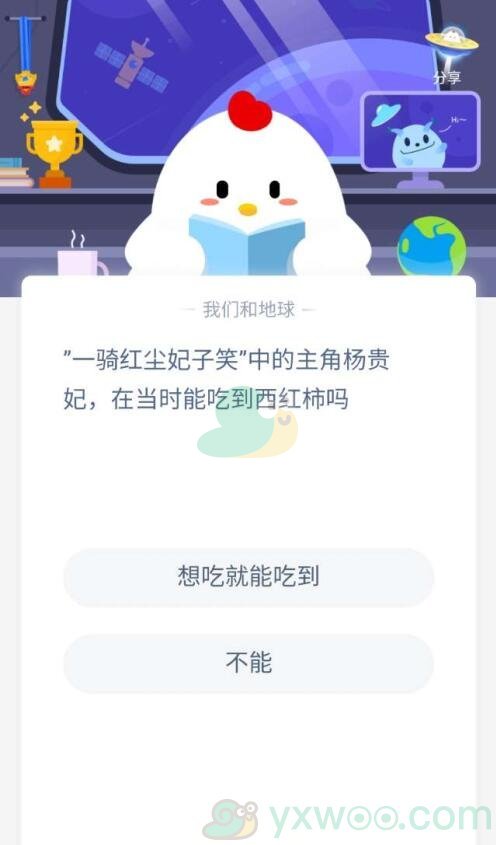 一骑红尘妃子笑中的主角杨贵妃，在当时能吃到西红柿吗？