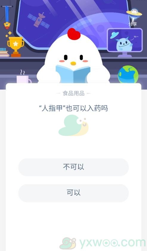 人指甲也可以入药吗？