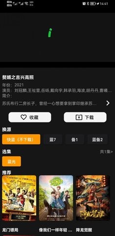 柏杨视频Vip无限制免费版截图2