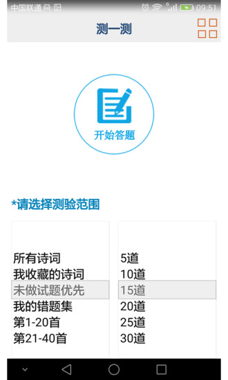 高中生必背古诗文最新版截图3