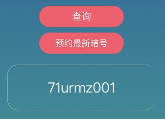 《忍者必须死3》2021年6月22日礼包兑换码领取