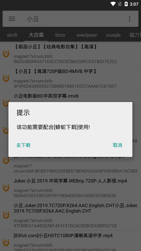 鲨鱼搜索纯净无广告的搜索引擎安卓版截图3