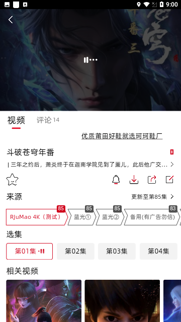 Rjmao影视官方版最新版截图1