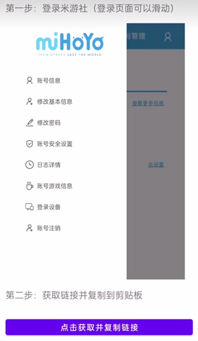 Yuanshenlink免费安卓版截图3