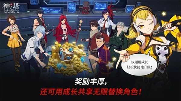 神之塔New World正版截图3