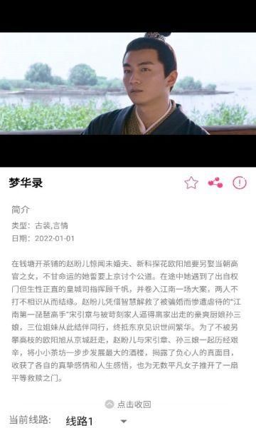 爱追剧精灵免费版截图2