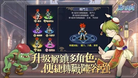 魔力宝贝无限进化安卓版截图3