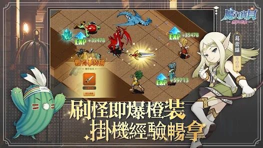 魔力宝贝无限进化安卓版截图2