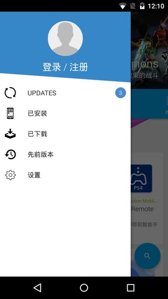 Uptodown中文版免费安卓版截图1