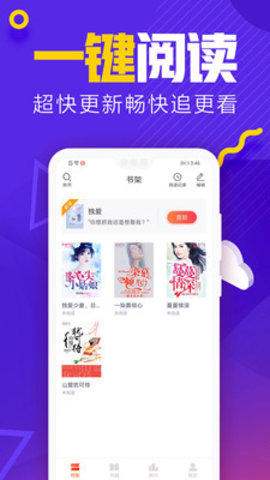 吾里书城最新版截图4