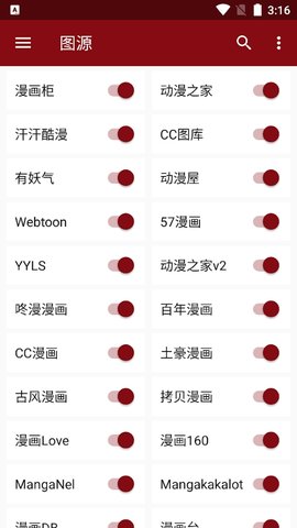 蜘蛛动漫最新版截图1