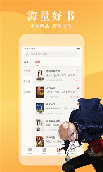 立看小说最新版截图3