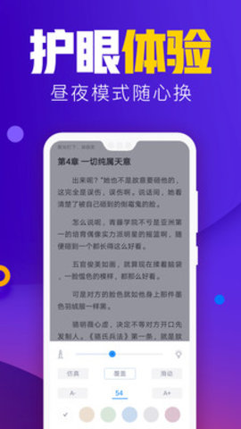 吾里书城截图3