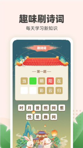 金兔喜刷截图4