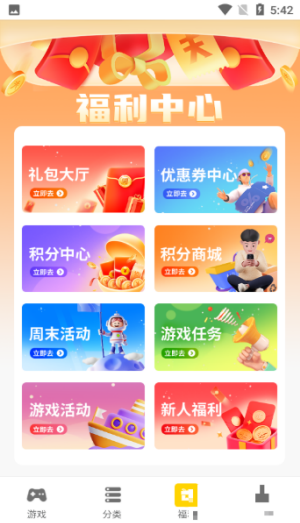 五方截图2