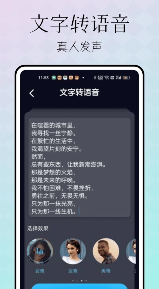 忆力录音转文字软件官网版截图1