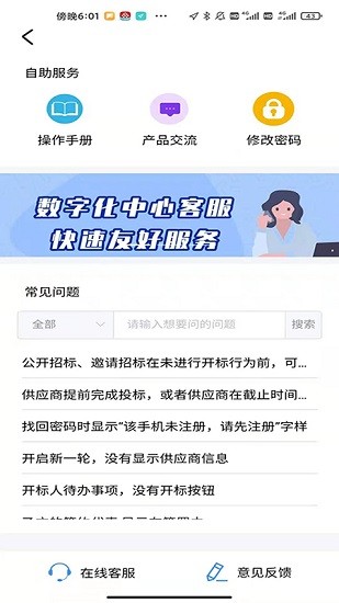 腾云办公免费版截图1