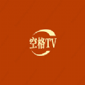 空格Tv直播港澳台软件安卓版