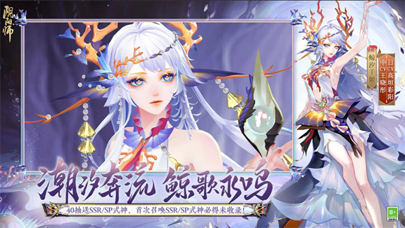 阴阳师初音未来联动版免费手机版截图1