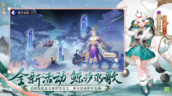 阴阳师初音未来联动版免费手机版截图2