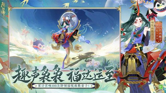 阴阳师初音未来联动版免费手机版截图3