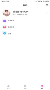 Onlyfans官方版截图1