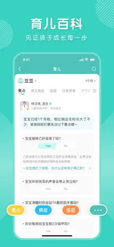 怡禾健康官方版截图3