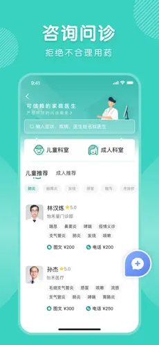 怡禾健康官方版截图4