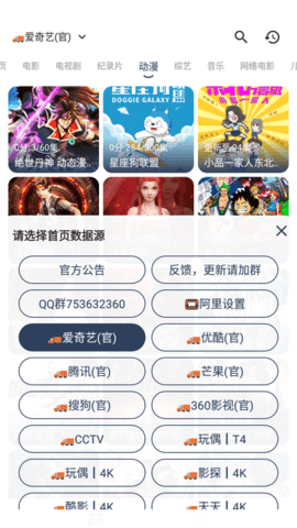 神墓视频手机版截图3