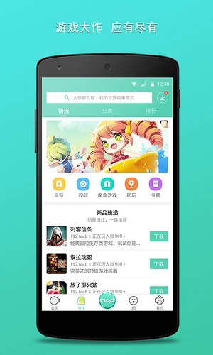 Gg大玩家最新版截图1