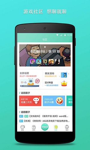 Gg大玩家最新版截图3