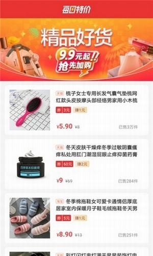 惠赚优品最新版截图3