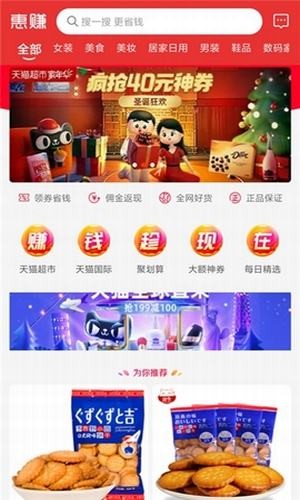 惠赚优品最新版截图1