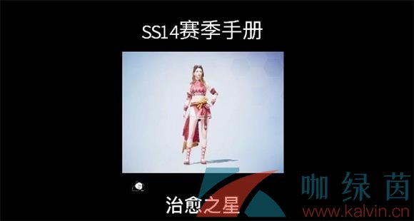 《和平精英》SS14赛季手册奖励内容一览