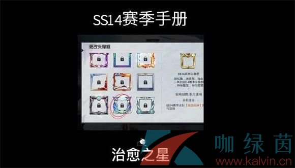 《和平精英》SS14赛季手册奖励内容一览