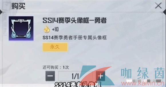 《和平精英》SS14赛季手册奖励内容一览