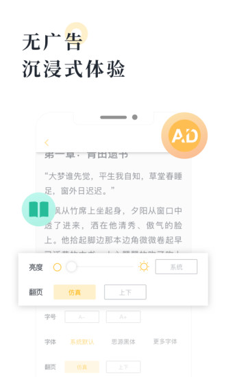 橘子小说去广告版截图3