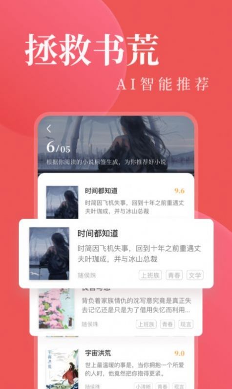 八鸿小说去广告版截图1